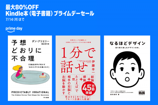 3ヵ月タダで人生は変えられる。Kindle Unlimitedで読むべき「最初の一冊」が見つかる12選