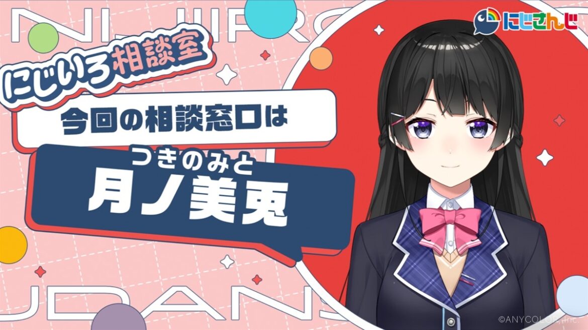 月ノ美兎、剣持刀也ら、にじさんじVTuberがJR東日本の車内番組に登場 - KAI-YOU