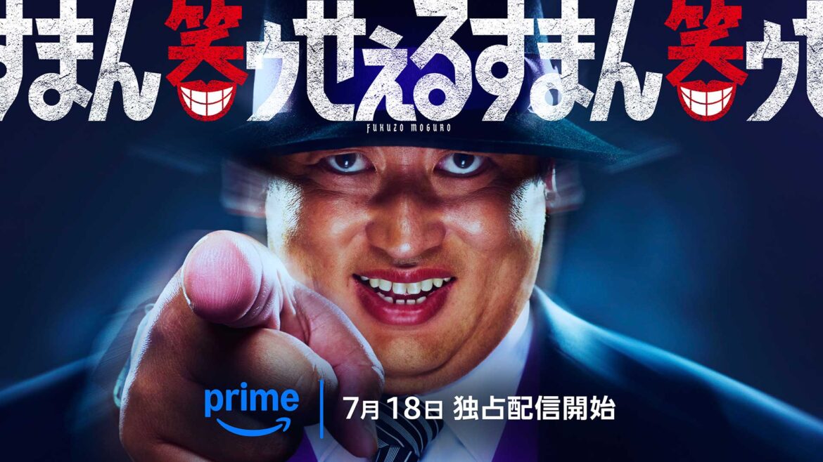 7月のPrime Videoは「教皇選挙」や「笑ゥせぇるすまん」。「水曜どうでしょう」新エピソードも – AV Watch 7月のPrime Videoは「教皇選挙」や「笑ゥせぇるすまん」。「水曜どうでしょう」新エピソードも - AV Watch