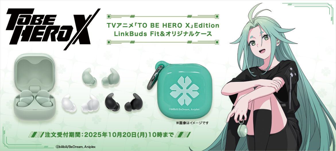 ソニー「LinkBuds Fit」×TVアニメ「TO BE HERO X」。ラッキーシアンのHERO LOGO刻印カバー