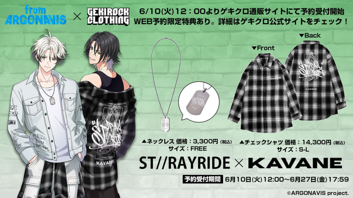 "from ARGONAVIS"とゲキクロ・コラボレーション第5弾詳細発表！ST//RAYRIDE×KAVANE Clothingのコラボ・デザイン公開！ | 激ロック ニュース