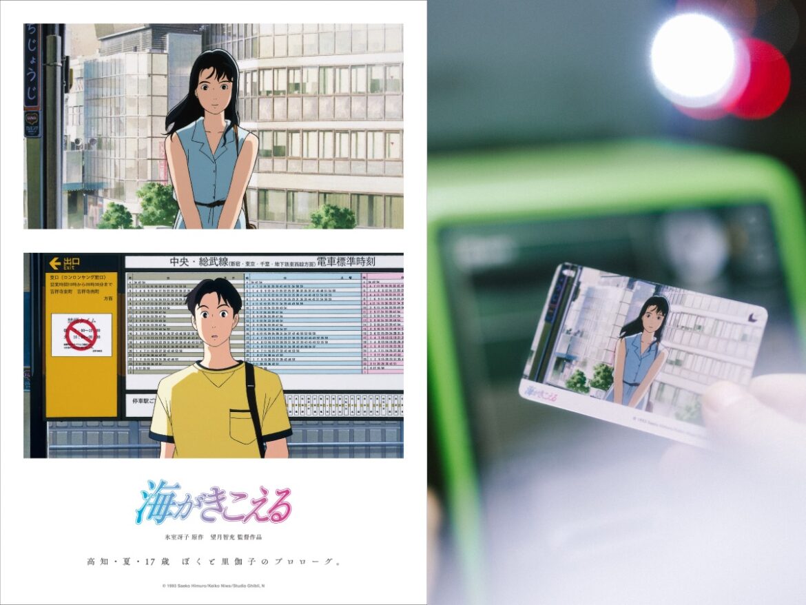 【 90年代「テレホンカード風」デザインのムビチケ発売が決定！】 6月6日（金）より上映劇場にてムビチケカードが 数量限定で販売スタート！スタジオジブリ『海がきこえる』 7月4日（金）より ＜3週間限定＞で全国リバイバル上映！