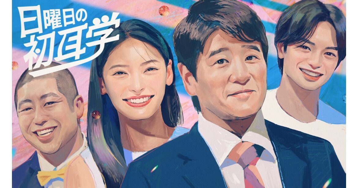 日曜日の初耳学◆医師・友利新先生と親子で学ぶ！美容ではなく“医療の美肌熱血授業” | TBSテレビ