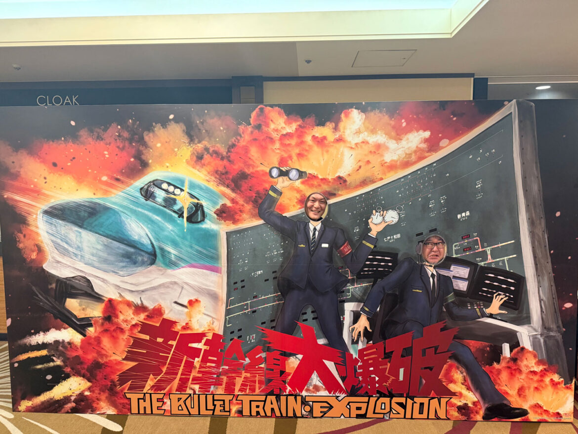 【樋口真嗣の地獄の怪光線】ネトフリ映画『新幹線大爆破』大盛り上がりに感謝だよ！そしてAirPods MAX凄え！ - AV Watch