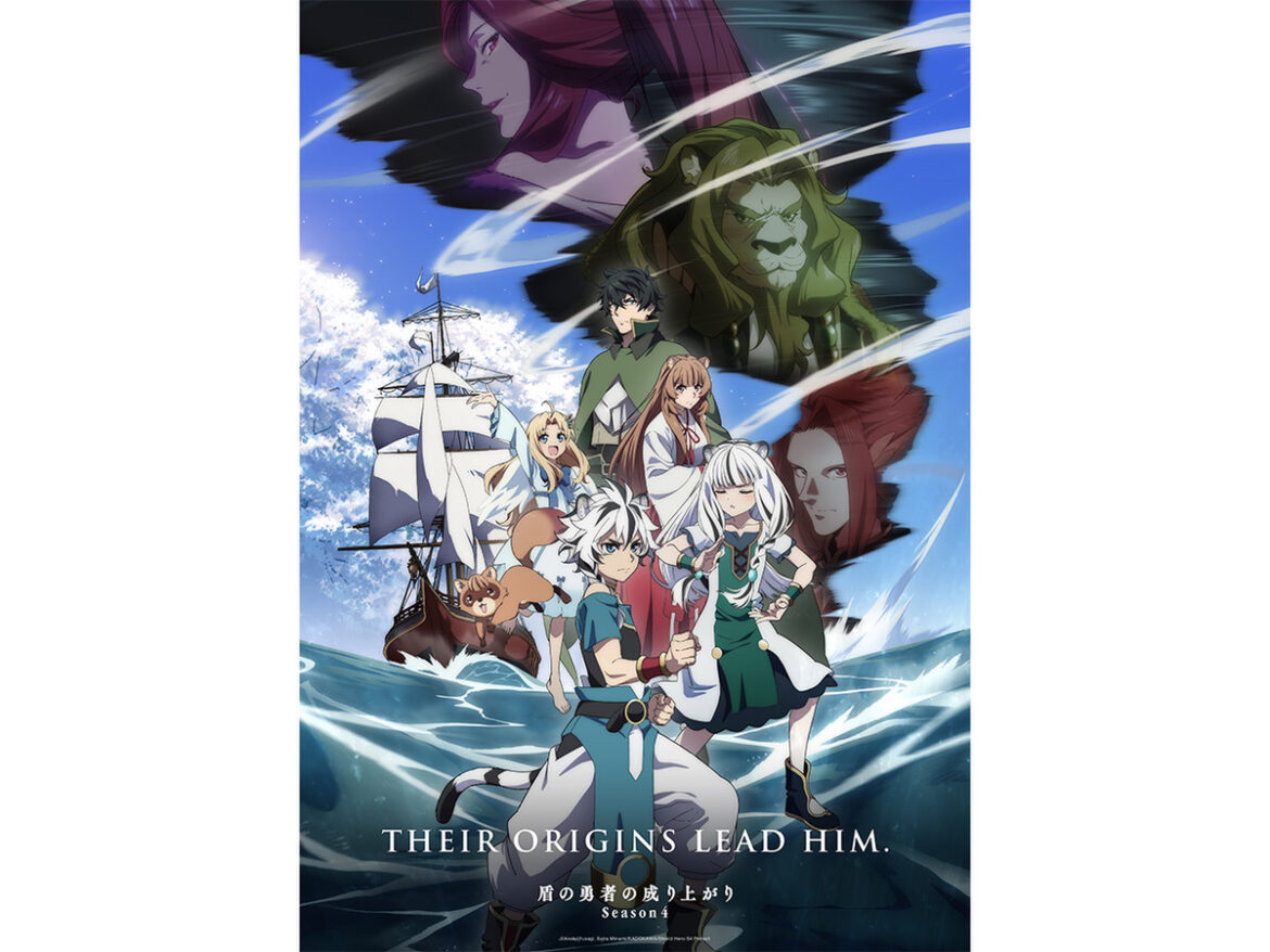 【2025夏アニメ】『盾の勇者の成り上がり』『第七王子』『地縛少年花子くん』と人気作の新シリーズ (1/5) - ASCII.jp