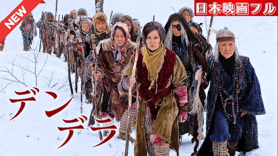 「日本映画フル」 怨嗟の老女たち ✔️📀📽️サスペンスドラマ最新2025 FULL HD