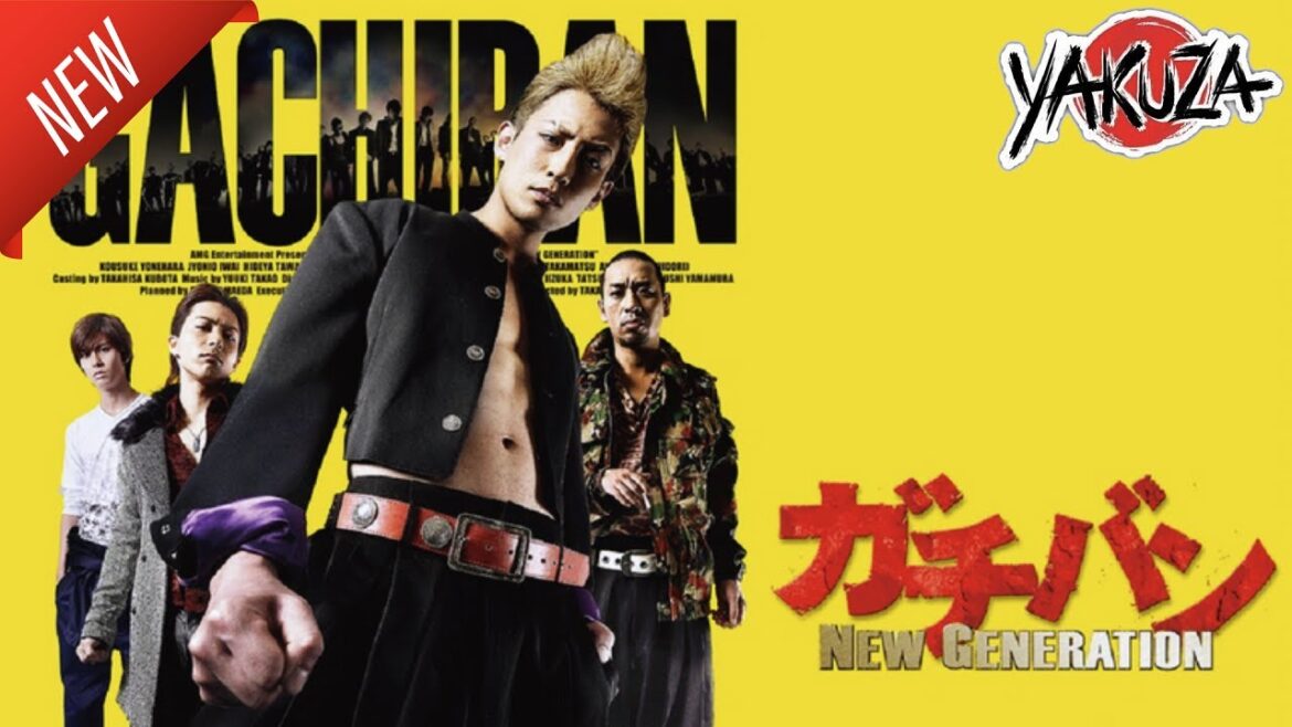 「ヤクザ映画」ガチバン NEW GENERATION ✔️📀📽️サスペンスドラマ最新2025 FULL HD