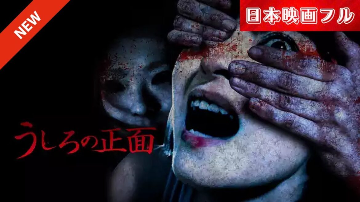 「日本映画フル」童謡に秘められた謎！[ホラー]✔️📀📽️サスペンスドラマ最新2025 FULL HD