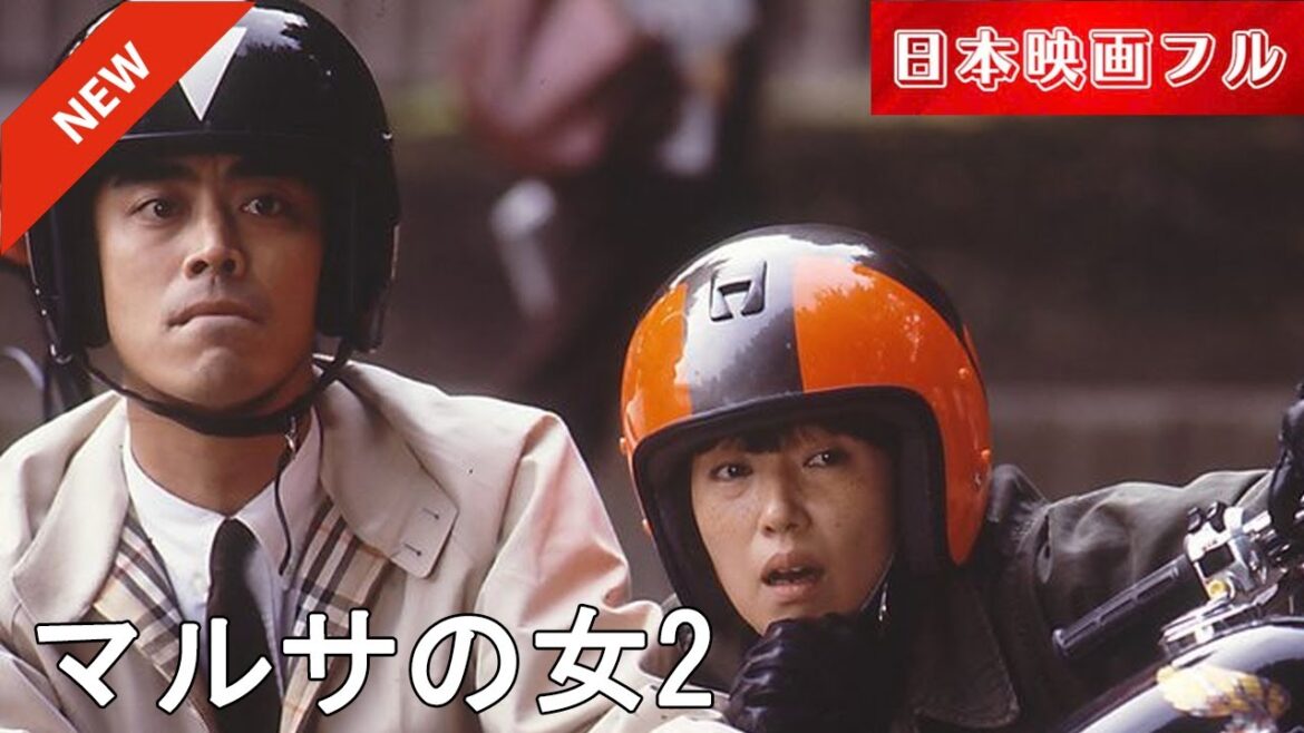 「日本映画フル」邪悪な権力者たち！✔️📀📽️サスペンスドラマ最新2025 FULL HD