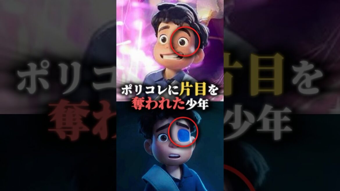 【ディズニー】ポリコレによって片目を奪われた#ディズニー#ピクサー#星つなぎのエリオ#ポリコレ