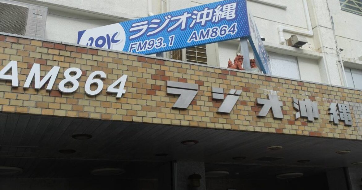 ROK「それいけ！民謡酒場」民放連ラジオエンタメ番組で九州1位 - 琉球新報デジタル