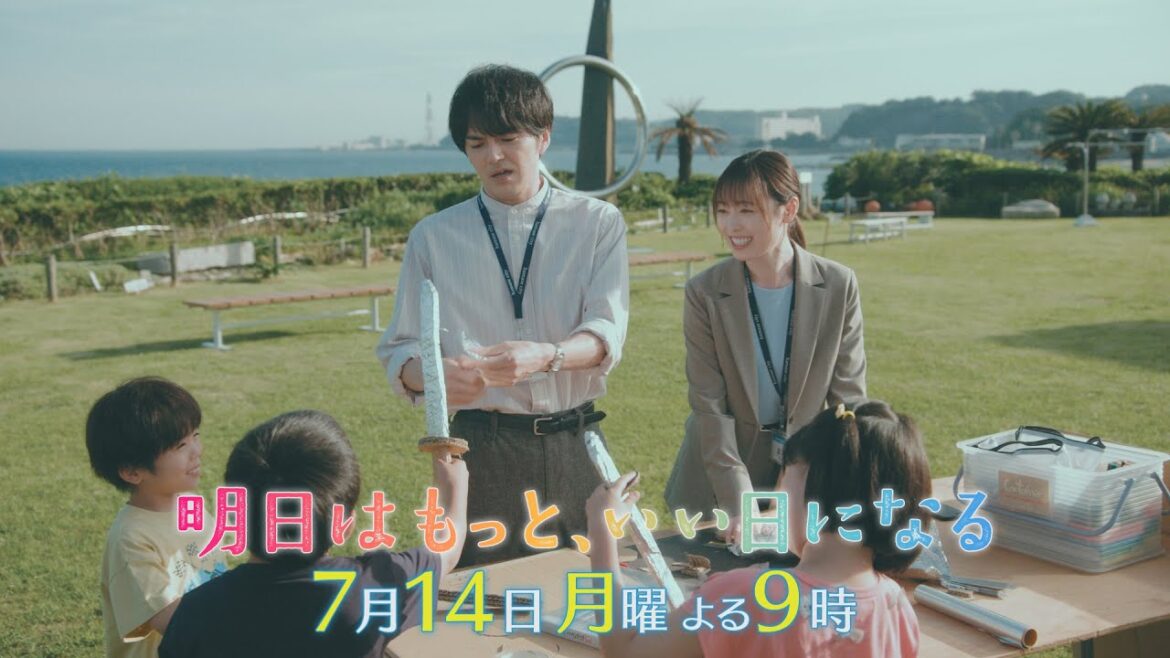 7月月9『明日はもっと、いい日になる』第2話7/14(月)60秒予告