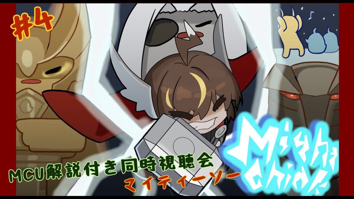 【映画同時視聴🐥】🐥『マイティ・ソー』（Thor）🐥解説付きMCU #4【ひよりひよこ】 #shorts #vtuber