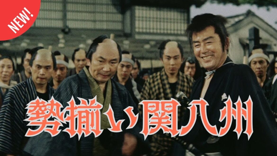 「日本映画フル」正義の剣が悪を討つ！関八州の闘い 時代劇 ✔️📀📽️サスペンスドラマ最新2025 FULL HD