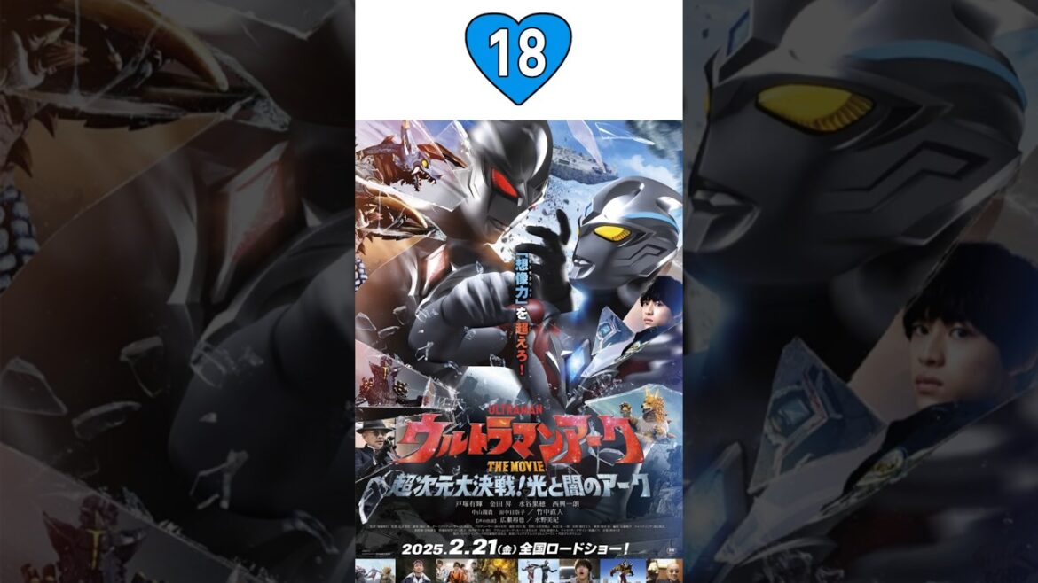 【2025年上半期】ウルトラマンが『新作映画お気に入りランキングベスト20→11』を3分以内に発表する。#映画 #映画紹介 #ランキング