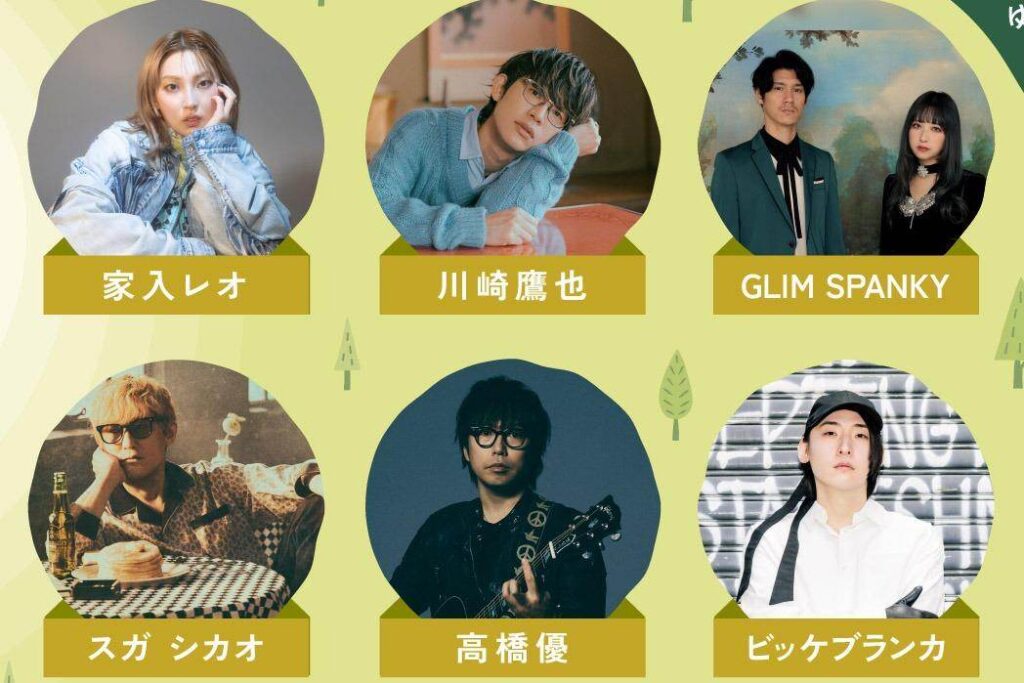 音楽フェス「チリンバイブス 2025」大阪・万博記念公園で開催、出演アーティスト＆チケット情報 - ファッションプレス
