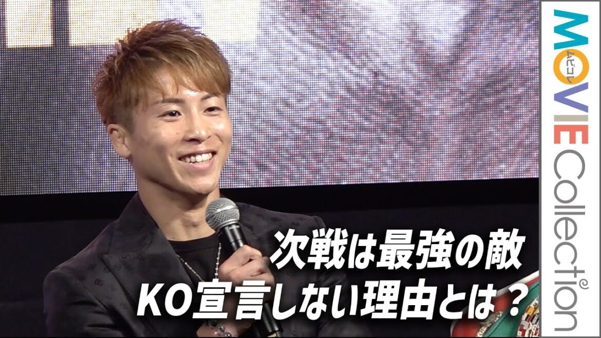 井上尚弥、最強の敵アフマダリエフとの防衛戦決定!KO宣言しない理由とは?/Lemino BOXING トリプル世界タイトルマッチ」開催発表記者会見 井上尚弥、最強の敵アフマダリエフとの防衛戦決定!KO宣言しない理由とは?/Lemino BOXING トリプル世界タイトルマッチ」開催発表記者会見