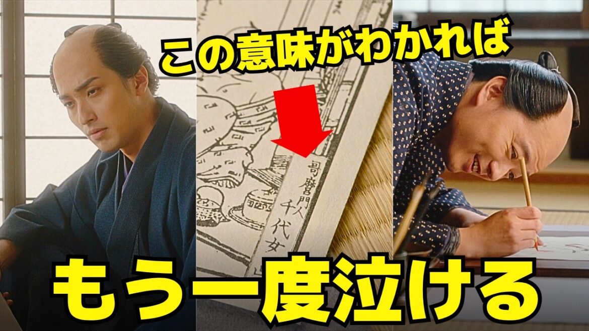 【べらぼう】26回解説、ていの涙と歌麿の孤独――三人目の女の意味 【べらぼう】26回解説、ていの涙と歌麿の孤独――三人目の女の意味