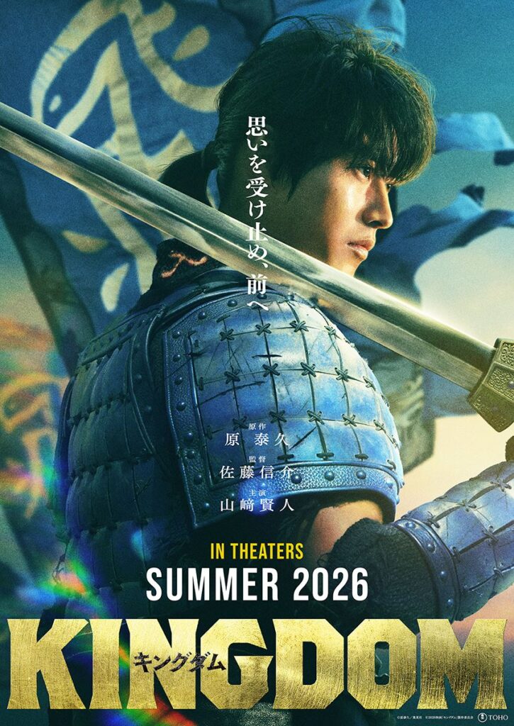 映画『キングダム』最新作の映像もきたー!! 王騎将軍から引き継がれたあの矛も登場 - ぴあエンタメ情報