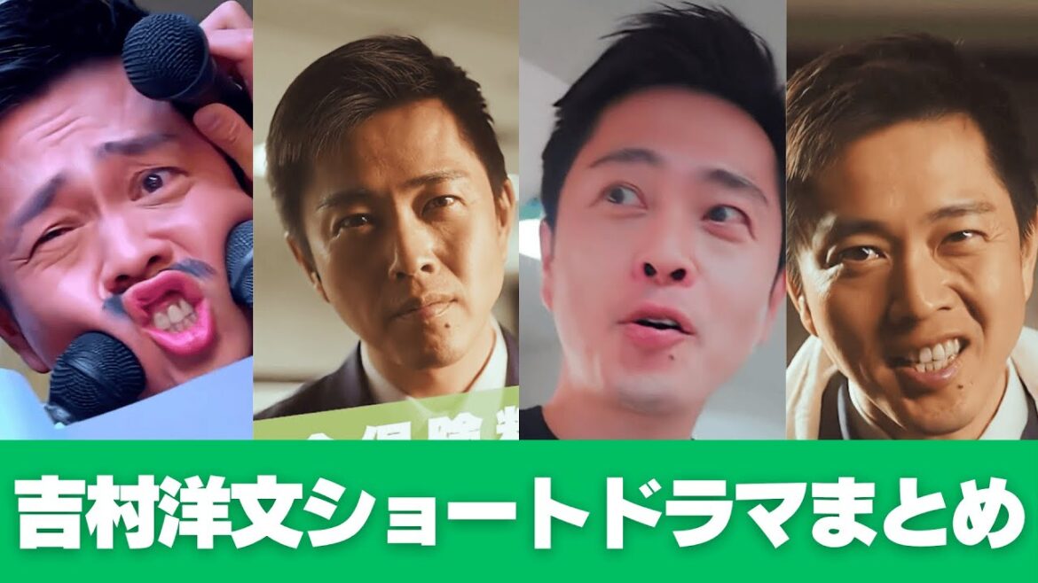 【まとめ】吉村代表のショートドラマが斬新すぎた｜維新の会の伝え方が新時代へ!?
