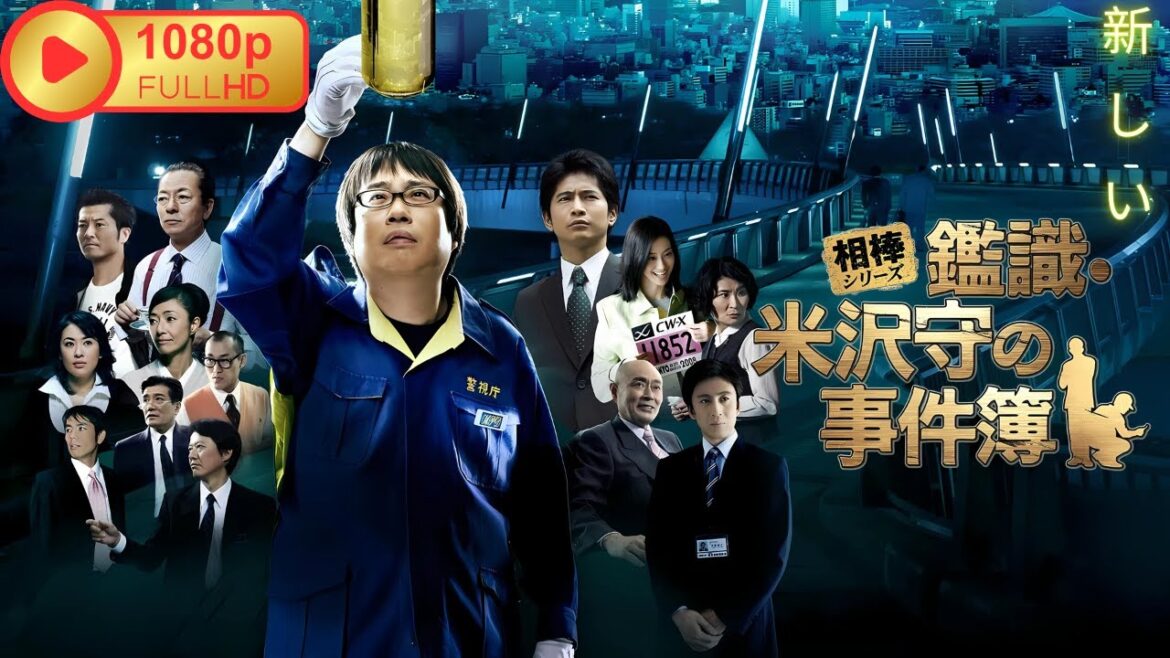 【サスペンスドラマ】 相棒シリーズ　鑑識・米沢守の事件簿 【ドラマ フル】
