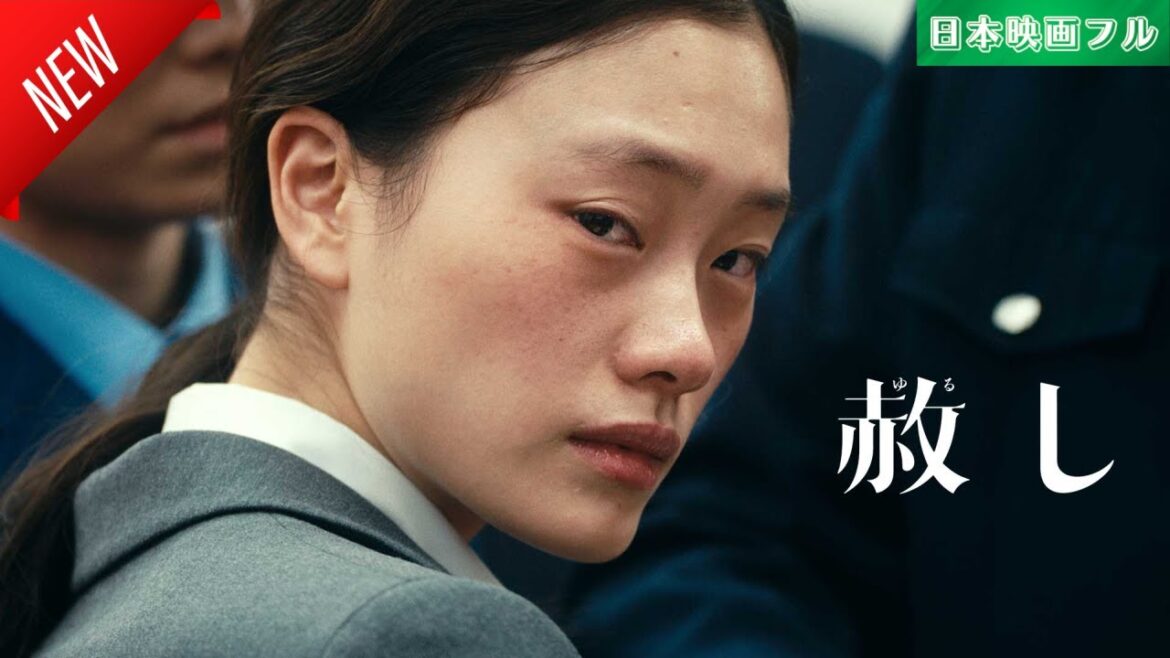 「日本映画フル」罪と罰  ✔️📀📽️サスペンスドラマ最新2025 FULL HD