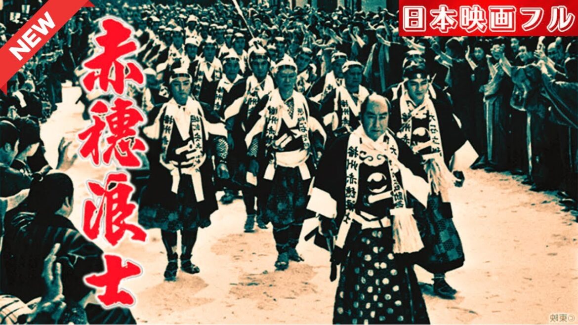 「日本映画フル」 四十七士 「時代劇」 ✔️📀📽️サスペンスドラマ最新2025 FULL HD