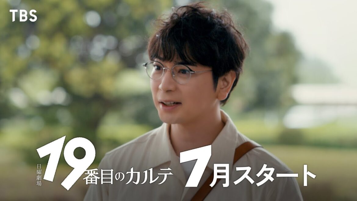 本編映像初解禁！主演･松本潤 7月スタート日曜劇場『19番目のカルテ』【TBS】