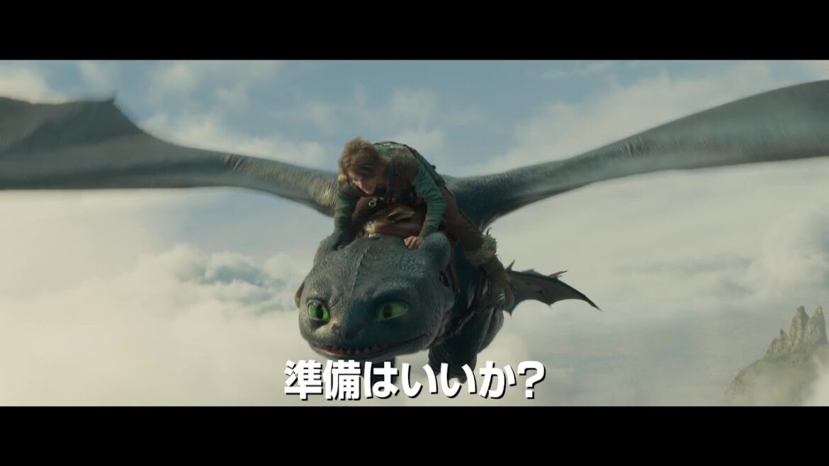 ドラゴンの背に乗って新次元の映像体験を『ヒックとドラゴン』日本オリジナル予告映像【2025年9月5日公開】