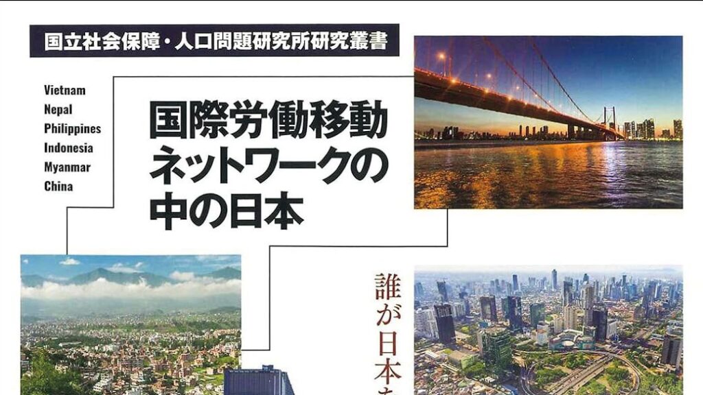 専門家・是川夕が薦める、移民政策を考えるための本3冊 | GQ JAPAN