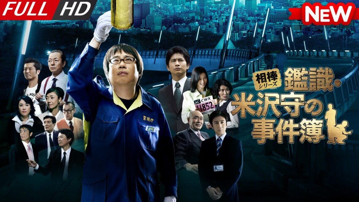 相棒シリーズ　鑑識・米沢守の事件簿