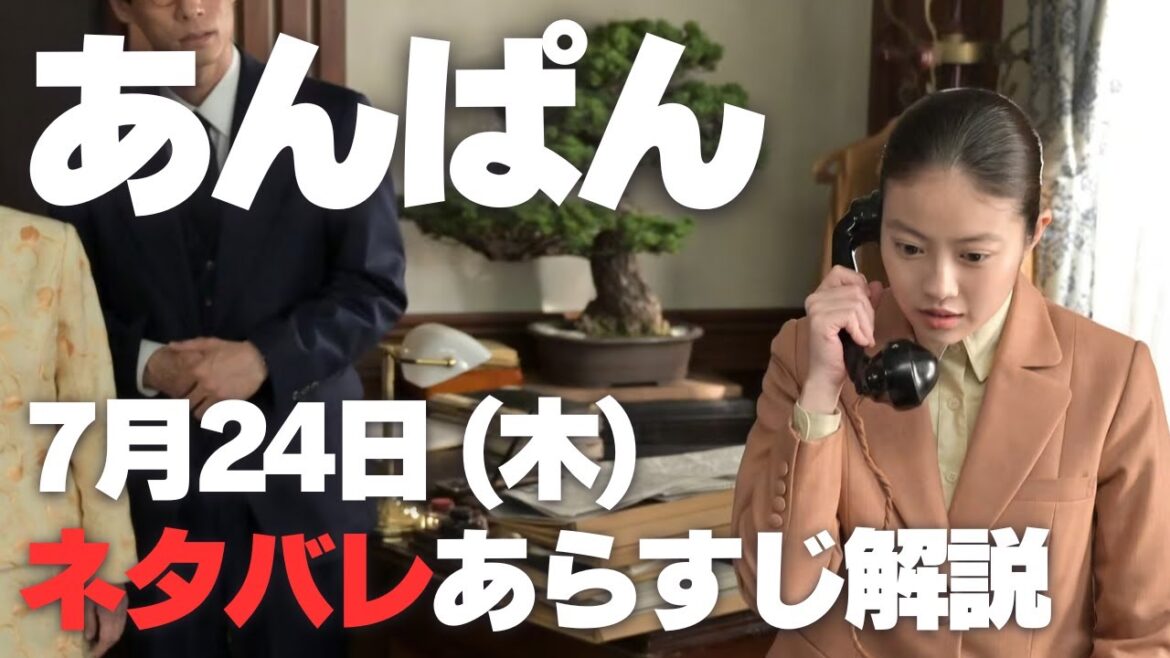 あんぱん ネタバレあらすじ解説 7月24日 (木) | 朝ドラ 嵩の壮絶な軍隊生活