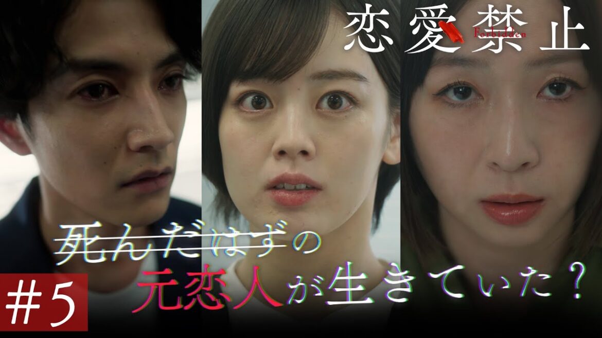 第5話PR ドラマ『恋愛禁止』伊原六花主演 衝撃の恋愛サスペンス! 【7月31日木曜よる11時59分】 第5話PR ドラマ『恋愛禁止』伊原六花主演 衝撃の恋愛サスペンス! 【7月31日木曜よる11時59分】