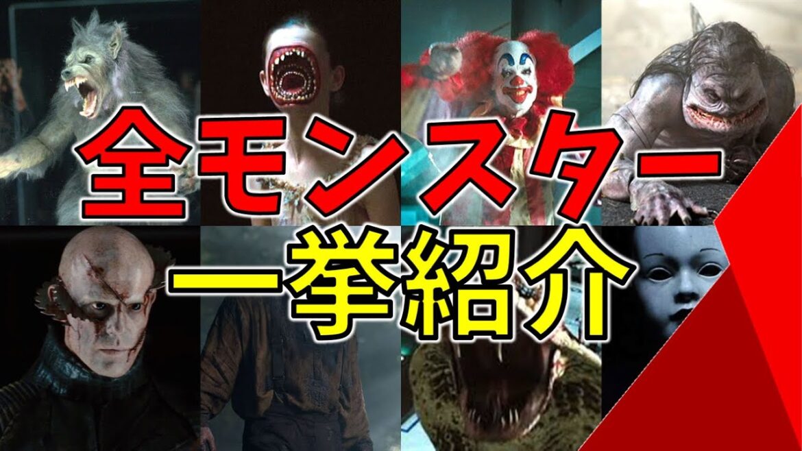 キャビンに登場するモンスターを一挙紹介！【ゆっくり解説】【ホラー映画】【プライムビデオ】