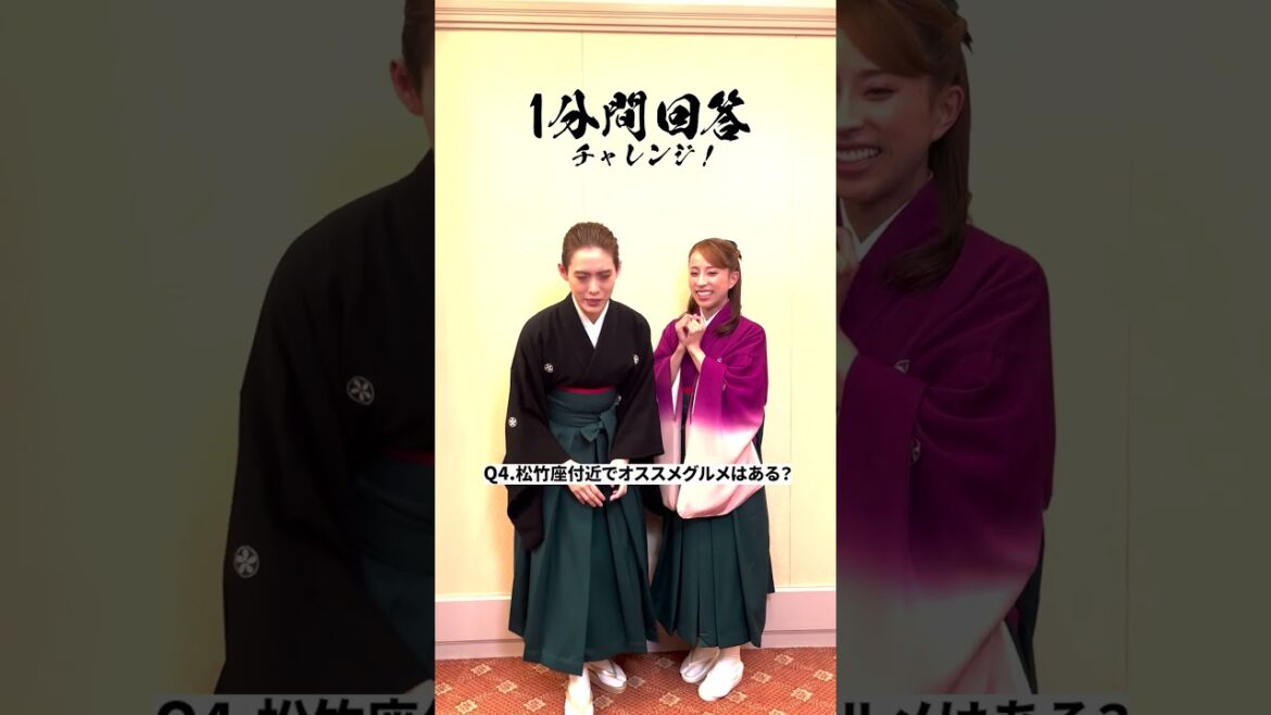 OSK日本歌劇団　翼和希＆千咲えみが1分回答チャレンジ！