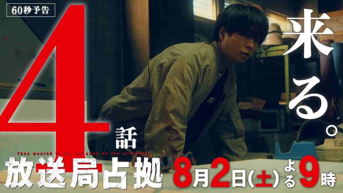【速報】金だらい落下で頭部陥没の危険 捜査官 毒物で意識混濁か 第4話8月2日(土)よる9時放送