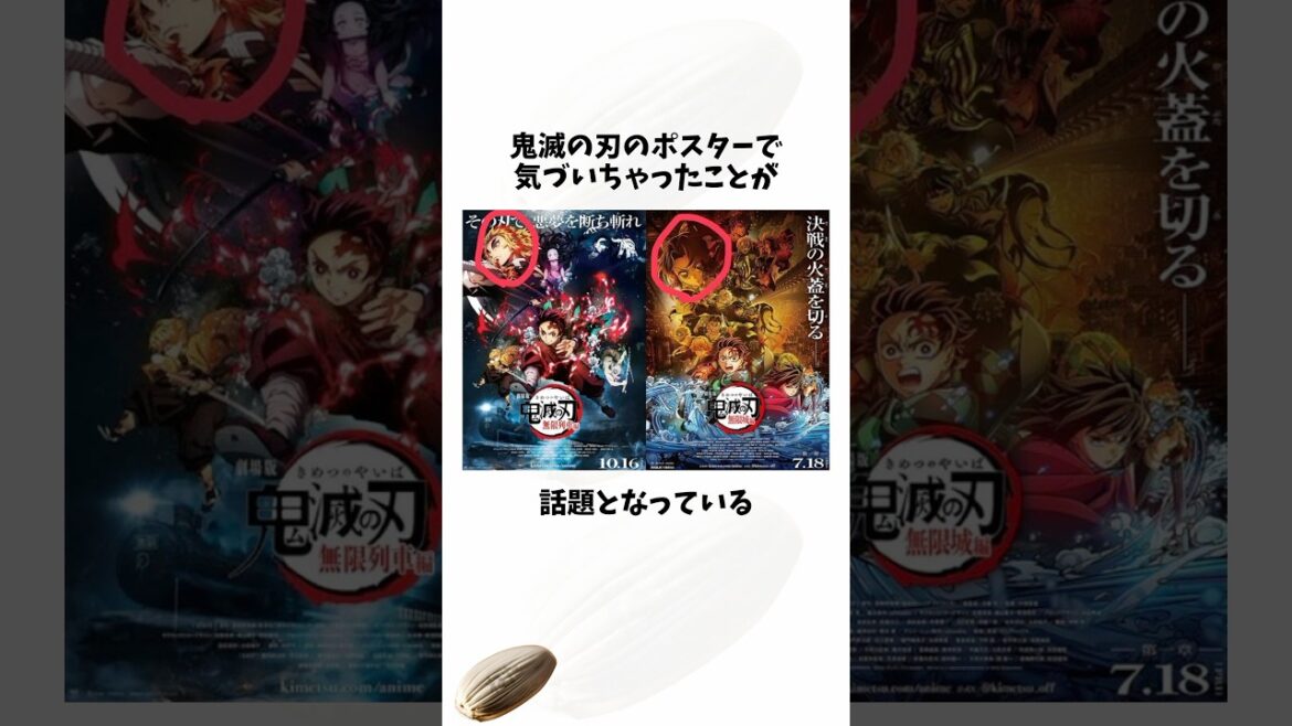 劇場版鬼滅の刃のポスター考察#鬼滅の刃#無限城編 #考察#胡蝶しのぶ #shortsfeed #voicevox