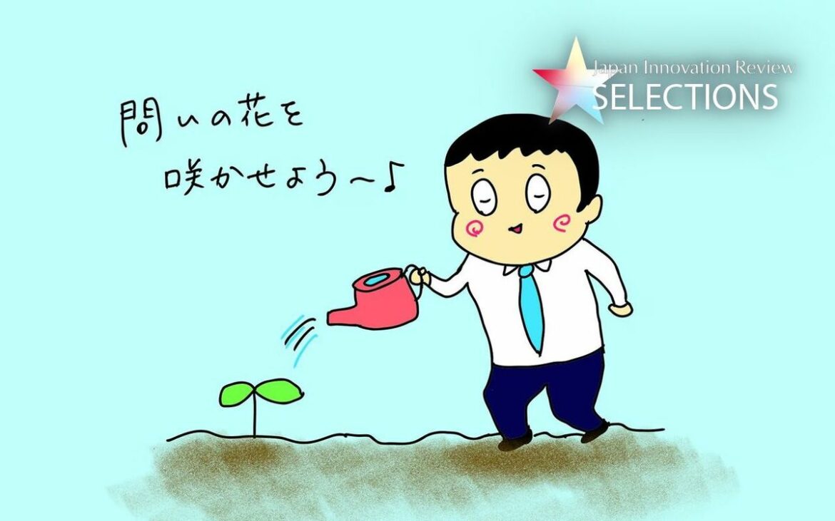 なぜ社員から良いアイデアが出てこない？ 『問いの編集力』に学ぶ「問い」の育て方とは | Japan Innovation Review powered by JBpress