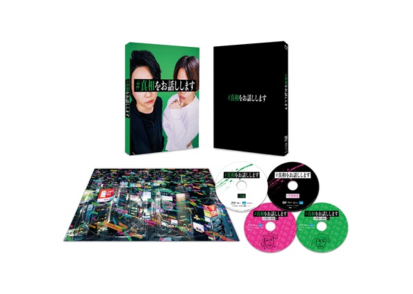 #真相をお話しします