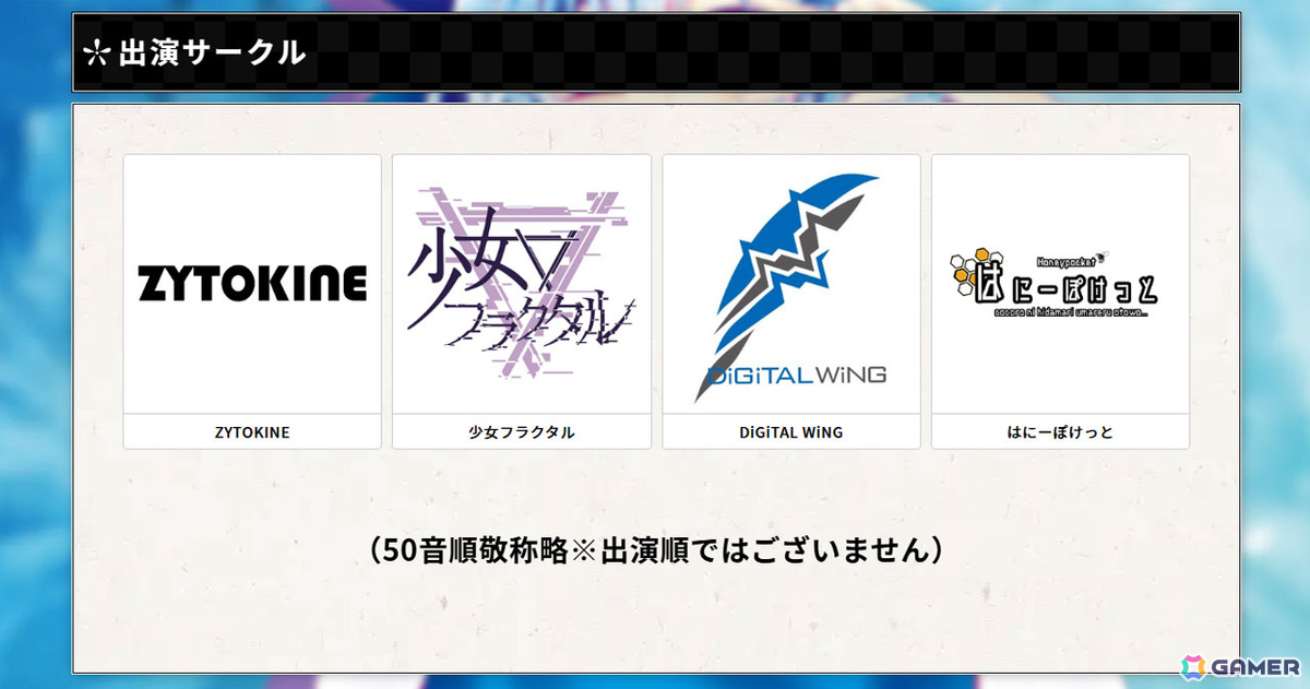 「東方Project」アレンジ音楽のライブイベント「《東方LIVEBOX》第6弾」が8月29日に秋葉原エンタスで開催！の画像