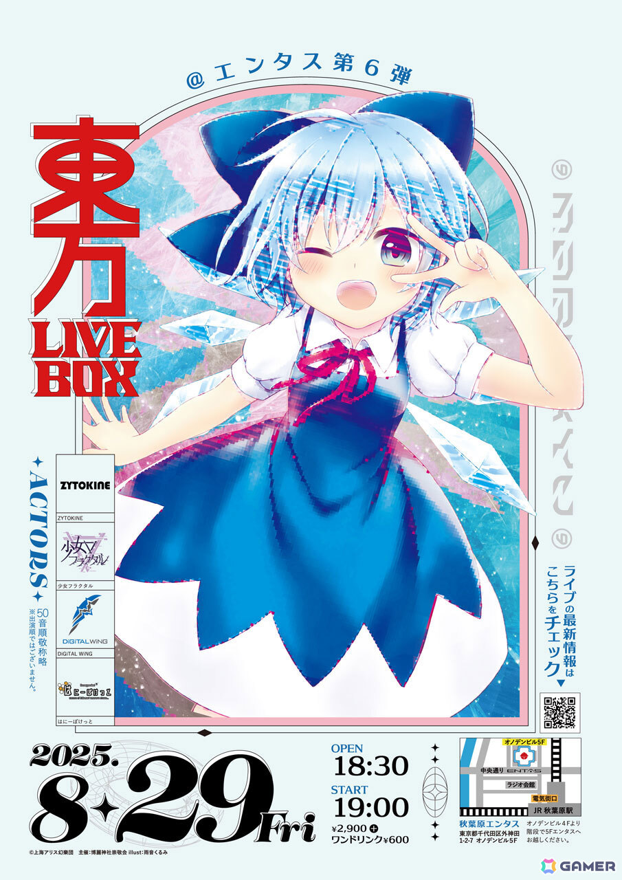 「東方Project」アレンジ音楽のライブイベント「《東方LIVEBOX》第6弾」が8月29日に秋葉原エンタスで開催！の画像