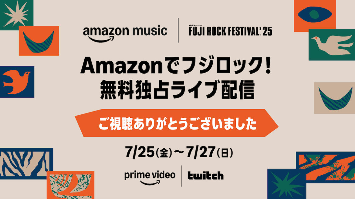 『FUJI ROCK FESTIVAL