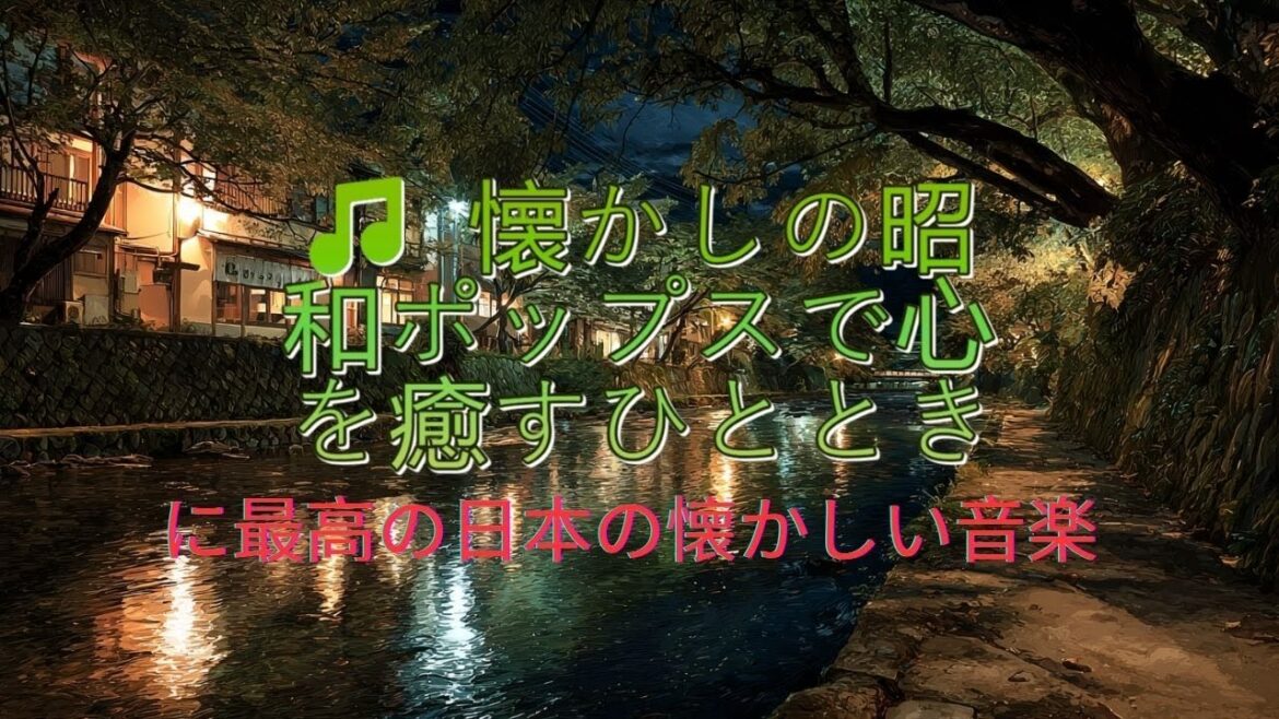 📼 昭和ドラマ主題歌メドレー｜あの名シーンが甦る