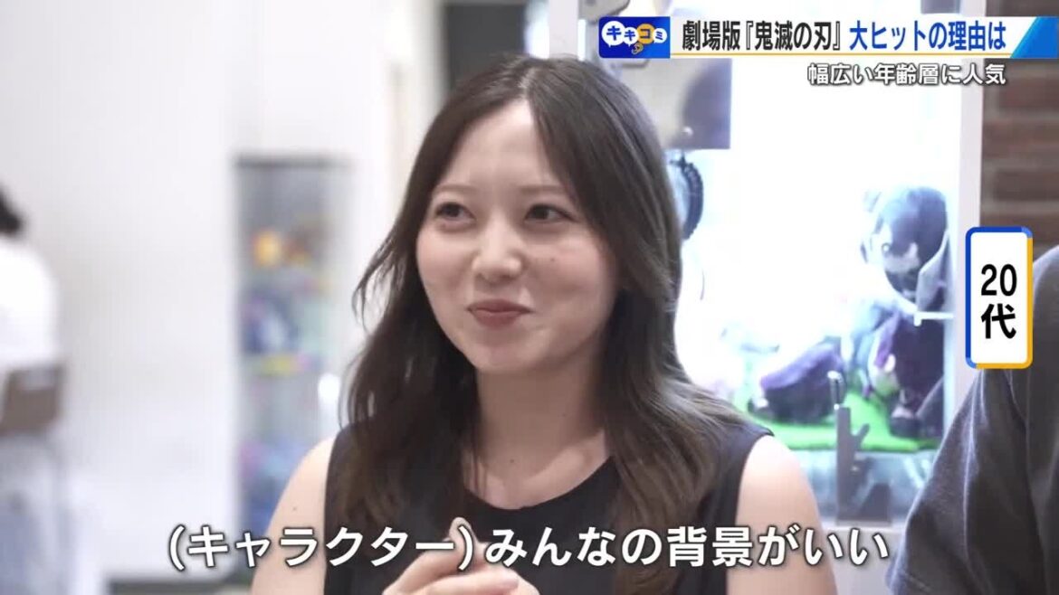 劇場版「鬼滅の刃」大ヒットの理由は？　「キャラが魅力的」「敵側にも感情移入」「大人も涙、嗚咽…」 (2025/07/28 17:28)