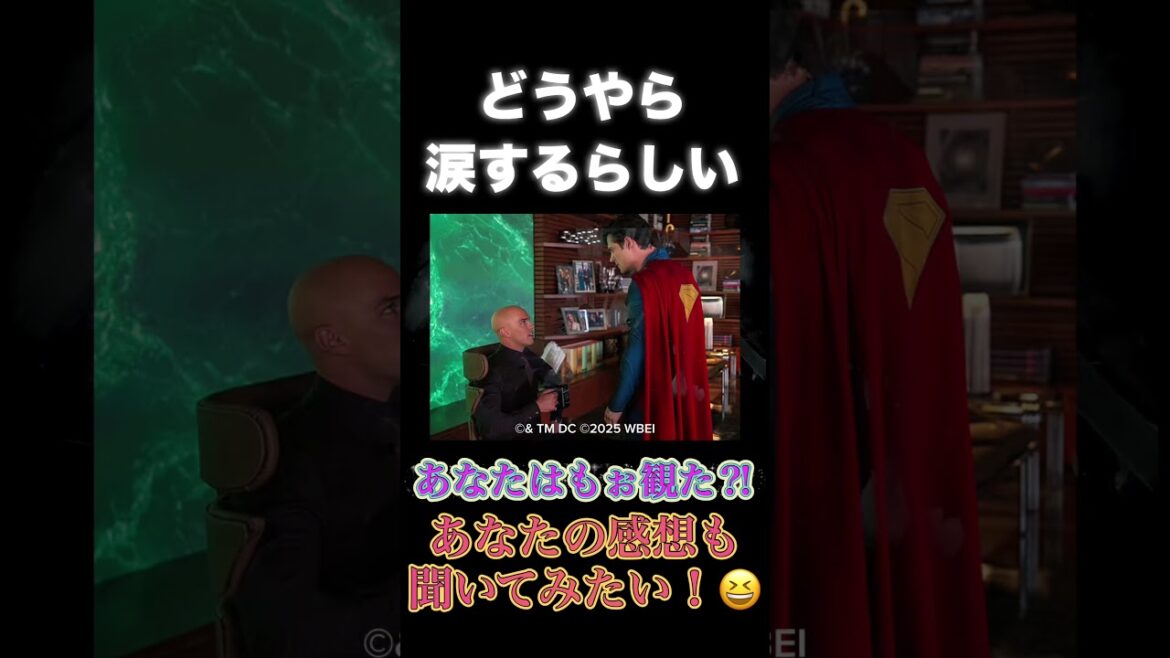 【映画】賛否両論あるから面白い！『スーパーマン』絶賛公開中