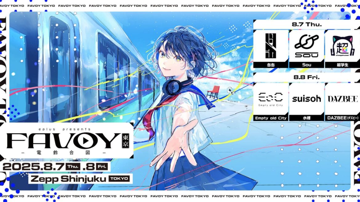 細分化されたネット音楽を網羅するプロジェクト「FAVOY TOKYO -電鈴合図-」全6組のコラボパフォーマンスとタイムテーブルを解禁 – News 細分化されたネット音楽を網羅するプロジェクト「FAVOY TOKYO -電鈴合図-」全6組のコラボパフォーマンスとタイムテーブルを解禁 - News