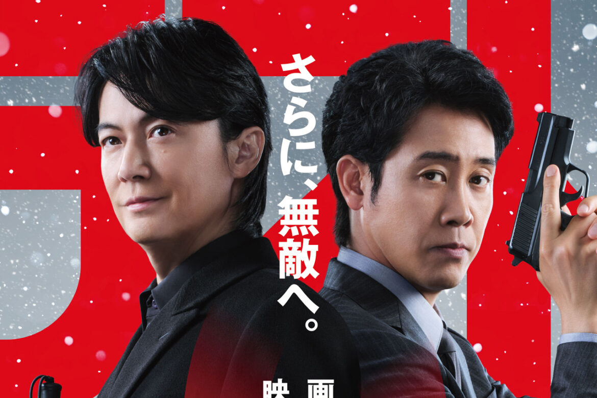 永瀬廉『映画ラストマン -FIRST LOVE-』にドラマと同じ護道泉役で続投！