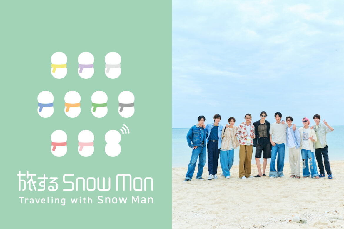 『旅する Snow Man - Traveling with Snow Man -』KV