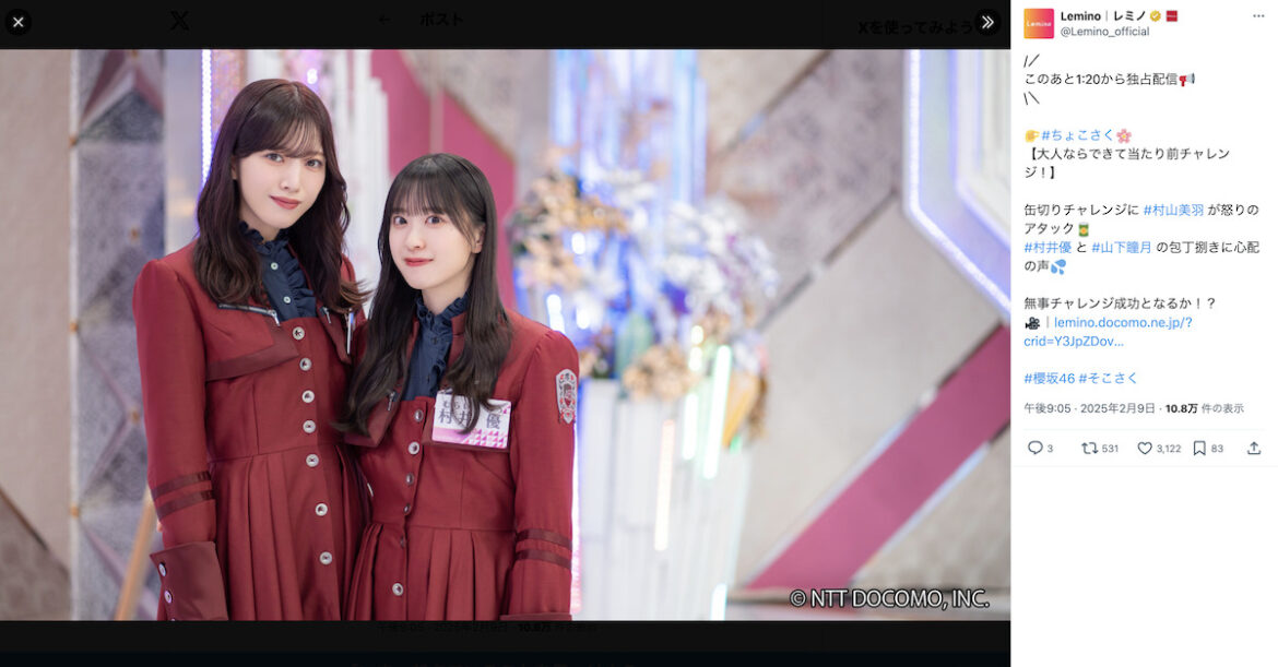 櫻坂46 村山美羽＆村井優、『音楽の日』ダンス選抜抜擢はなぜ？　ギャップと対照性で魅せる2人独自の表現力 - Real Sound｜リアルサウンド