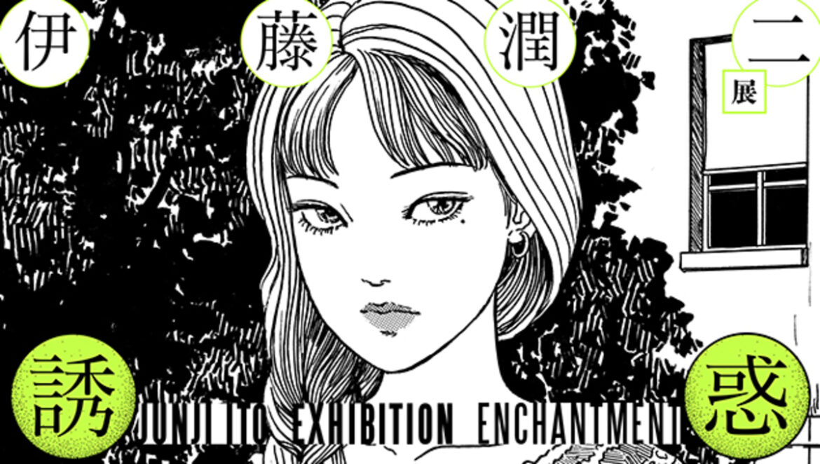 「伊藤潤二展」が宮城県・石巻市で開催